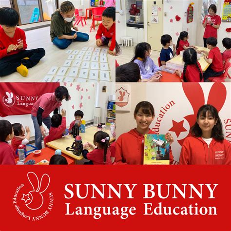 SUNNY BUNNYバイリンガル育成スクール 北区 赤羽